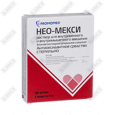 Neo-Meksi (Neomexi) tomir ichiga va mushak ichiga yuborish uchun eritma 50 mg/ml, 5 ml №5 (ampulalar)
