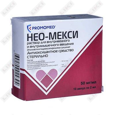 Neo-Meksi (Neomexi)tomir ichiga va mushak ichiga yuborish uchun eritma 50 mg/ml, 2 ml №10 (ampulalar)