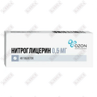 Нитроглицерин Технолог таблетки по 0,5 мг №40 (контейнер)