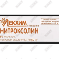 Нитроксолин Технолог таблетки по 50 мг №50 (5 блистеров х 10 таблеток)
