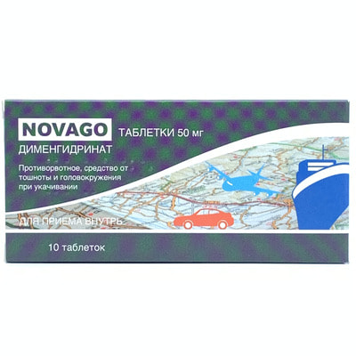 Новаго таблетки по 50 мг №10 (блистер)