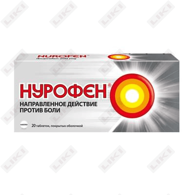 Nurofen qoplangan planshetlar 200 mg №10 (1 blister)