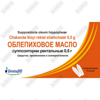 Dengiz itshumurt yog'i (Oleum Hippopheae) Dentafill Plus rektal suppozitorlari 0,5 g №10 (2 blister х 5 sham)