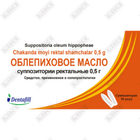 Sotib olish Dengiz itshumurt yog'i (Oleum Hippopheae) Dentafill Plus rektal suppozitorlari 0,5 g №10 (2 blister х 5 sham) Dengiz itshumurt yog'i (Oleum Hippopheae) Dentafill Plus rektal suppozitorlari 0,5 g №10 (2 blister х 5 sham)