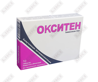 Окситен таблетки по 20 мг №10 (1 блистер)