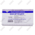 Oksitotsin (Oxytocin)In'ektsiya va topikal qo'llash uchun sintez eritmasi 5 IU/ml, 1 ml №10 (ampulalar)