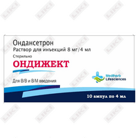 Ондижект раствор д/ин. 8 мг / 4 мл по 4 мл №10 (ампулы)