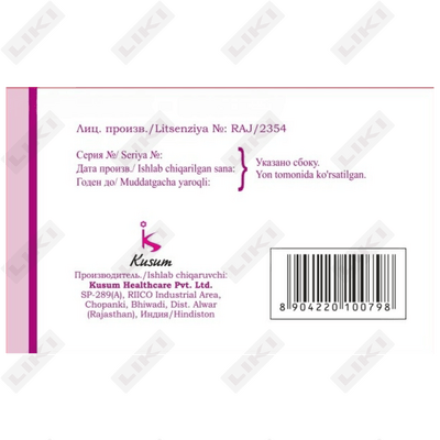 Orgil plyonka bilan qoplangan tabletkalar 500 mg №100 (10 blister х 10 tabletka)