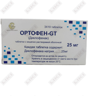Ортофен-GT Хебей Ориентал таблетки по 25 мг №30 (3 блистера х 10 таблеток)