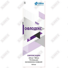 Офлодекс раствор д/инф. 200 мг / 100 мл по 100 мл (флакон)