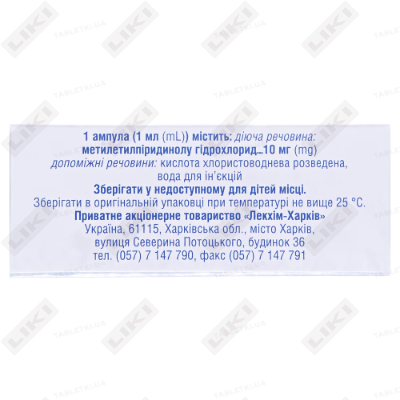 Oftalek in'ektsiya uchun eritma 10 mg/ml, 1 ml №10 (ampulalar)