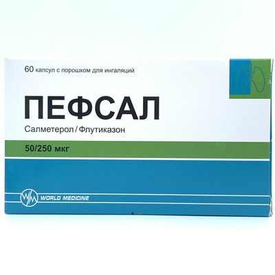 Пефсал капсулы 50/250 мкг №60 (6 блистеров х 10 капсул) + ингалятор