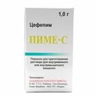 Пиме-С порошок д/ин. по 1 г (флакон)
