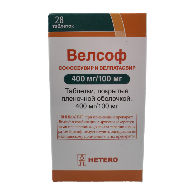 Купить Велсоф Таблетки 400 Мг / 100 Мг №28 (Флакон) (8903726517185.