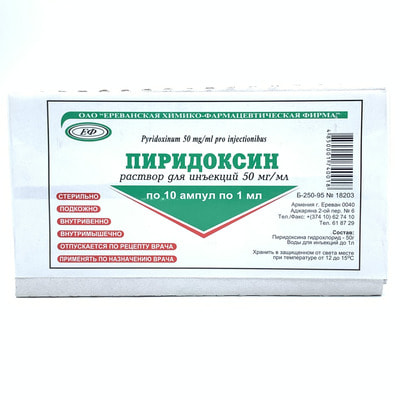 Пиридоксин Ереванская ХФФ раствор д/ин. 50 мг/мл по 1 мл №10 (ампулы)