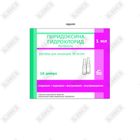 Piridoksin gidroxloridi (Pyridoxini hydrochloridum) Borisov ZTP in'ektsiya uchun eritmasi 50 mg/ml, 1 ml №10 (ampulalar)