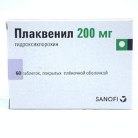 Плаквенил таблетки по 200 мг №60 (4 блистера х 15 таблеток)