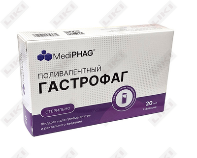 Polivalent gastrofag Medifag (Polyvalent gastrophag Mediphag) ichki va rektal foydalanish uchun suyuqlik, 20 ml №4 (flakon)