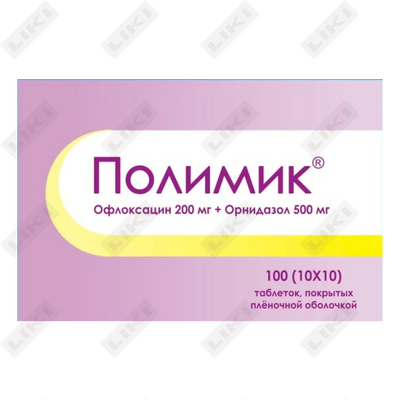 Полимик таблетки 200 мг / 500 мг №100 (10 блистеров х 10 таблеток)
