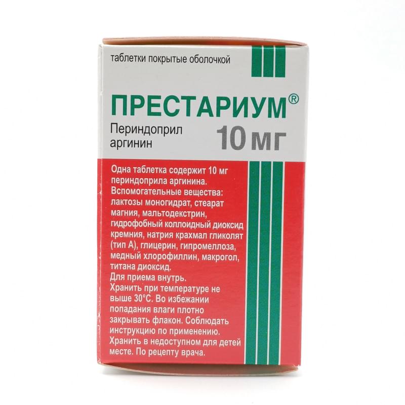 Престариум 10 Цена