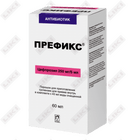 Префикс порошок д/внут. прим. 250 мг / 5 мл по 60 мл (флакон)