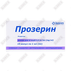 Prozerin in'ektsiya uchun sog'liq uchun eritma 0,5 mg/ml, 1 ml №10 (ampulalar)