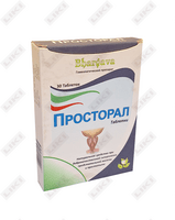 Просторал таблетки №30 (2 блистера х 15 таблеток)