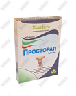 Просторал таблетки №30 (2 блистера х 15 таблеток)