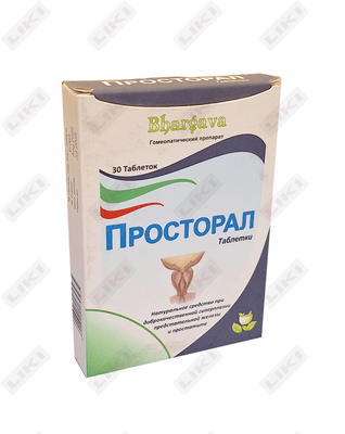 Prostoral tabletkalar №30 (2 blister х 15 tabletka)