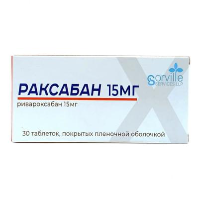 Раксабан таблетки по 15 мг №30 (3 блистера х 10 таблеток)