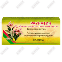 Купить Раунатин Вихитех таблетки по 2 мг №10 (блистер) Раунатин Вихитех таблетки по 2 мг №10 (блистер)