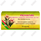 Raunatin (Raunatinum) Vihitech bilan qoplangan planshetlar 2 mg №10 (blister)