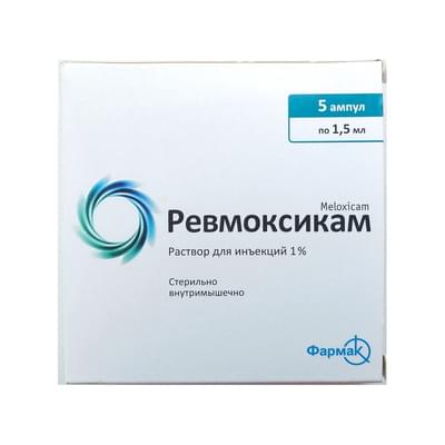 Ревмоксикам раствор д/ин. 1% по 1,5 мл №5 (ампулы)