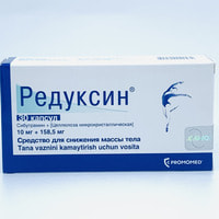 Редуксин капсулы 10 мг + 158,5 мг №30 (3 блистера х 10 капсул)