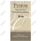 Remov losoni 4% 50 ml (shisha)