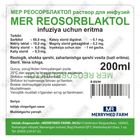 Мер Реосорблактол раствор д/инф. по 200 мл (флакон)
