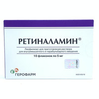 Retinalamin Mushak ichiga va parabulbar yuborish uchun eritma tayyorlash uchun retinalamin liyofilizat, 5 mg № 10 (flakon)