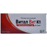 Vital Vit K1 inyeksiya uchun eritma 1 mg / 0,5 ml, 0,5 ml №10 (ampulalar)