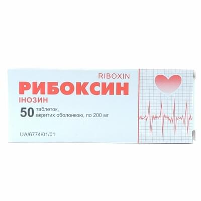 Рибоксин Технолог таблетки по 200 мг №50 (5 блистеров x 10 таблеток)
