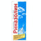 Риназолин спрей назал. 0,5 мг/мл по 15 мл (флакон) - фото 1
