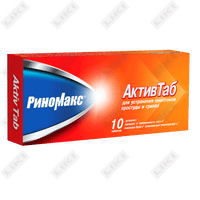 Купить Риномакс Актив Таб таблетки №10 (1 блистер) Риномакс Актив Таб таблетки №10 (1 блистер)