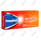 Sotib olish Rinomaks Aktiv Tab planshetlari №10 (1 blister) Rinomaks Aktiv Tab planshetlari №10 (1 blister)