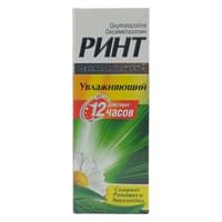 Rint burun spreyi namlovchi (Rint nasal spray moisture)  0,5 mg/ml, 10 ml (shisha)