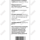 Купить Робекс порошок д/ин. по 20 мг (флакон + растворитель по 10 мл) Робекс порошок д/ин. по 20 мг (флакон + растворитель по 10 мл)