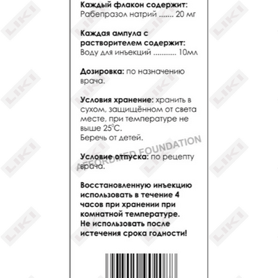 Robeks  in'ektsiya uchun eritma uchun liyofillangan kukun har biri 20 mg (flakon) + erituvchi 10 ml (flakon)