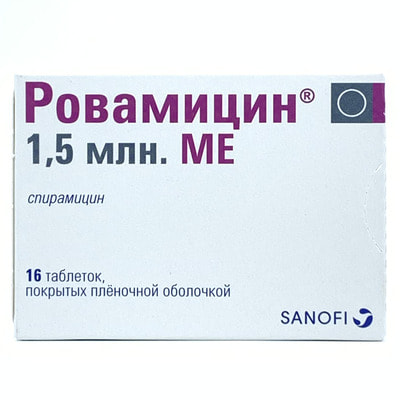 Ровамицин таблетки по 1,5 млн. МЕ №16 (2 блистера х 8 таблеток)