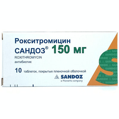 Купить Рокситромицин Сандоз Таблетки По 150 Мг №10 (1 Блистер.