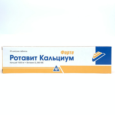 Купить Ротавит Кальциум Форте Таблетки Шип. 1000 Мг + 880 МЕ №20.