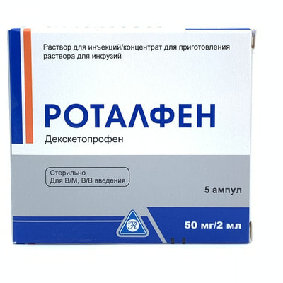 Rotalfen in'ektsiya uchun eritma / infuzion eritma uchun konsentrat 50 mg / 2 ml, 2 ml №5 (ampulalar)