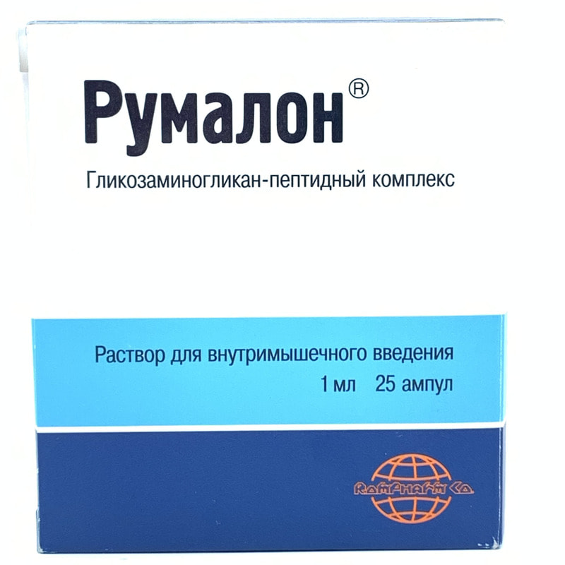 Аналоги румалона в ампулах. Румалон 25. Гумало. Румалон раствор. Румалон 2 мл.